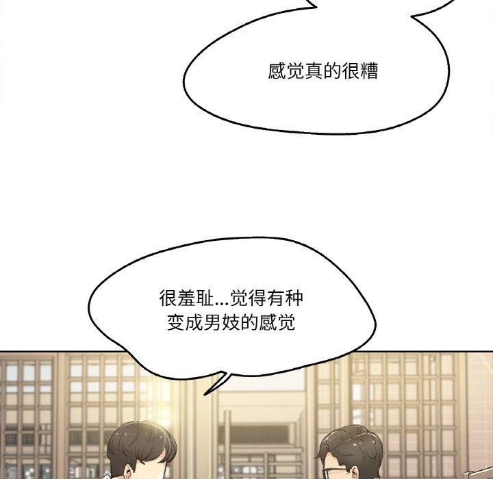 韩漫《爸爸也疯狂》第9話 全集在线阅读 7