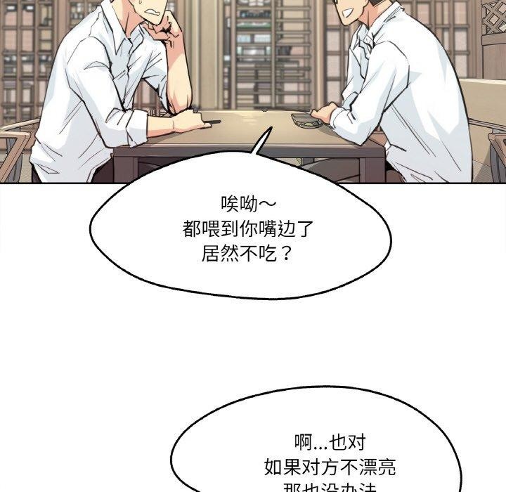 韩漫《爸爸也疯狂》第9話 全集在线阅读 8
