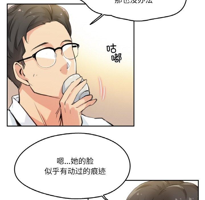 韩漫《爸爸也疯狂》第9話 全集在线阅读 9