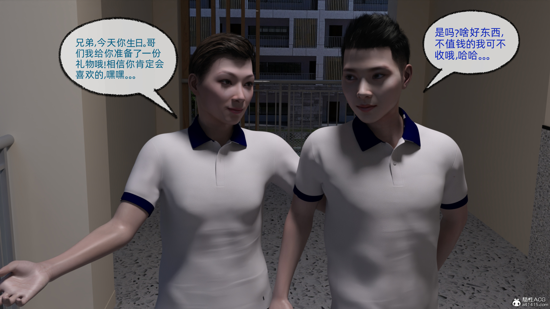 朋友的饋贈 韩漫无遮挡 - 阅读 第01章 15