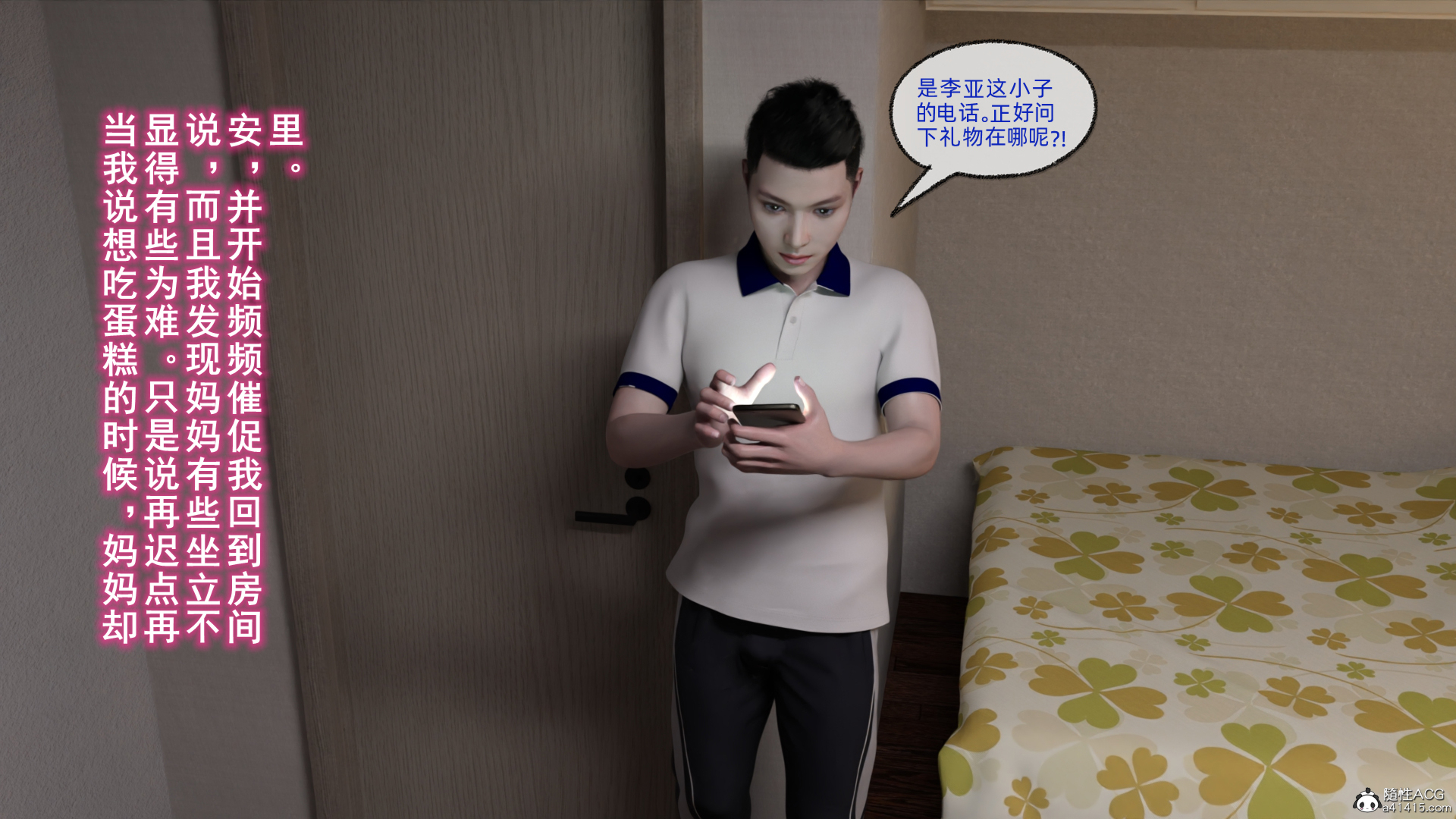 朋友的饋贈 韩漫无遮挡 - 阅读 第01章 24