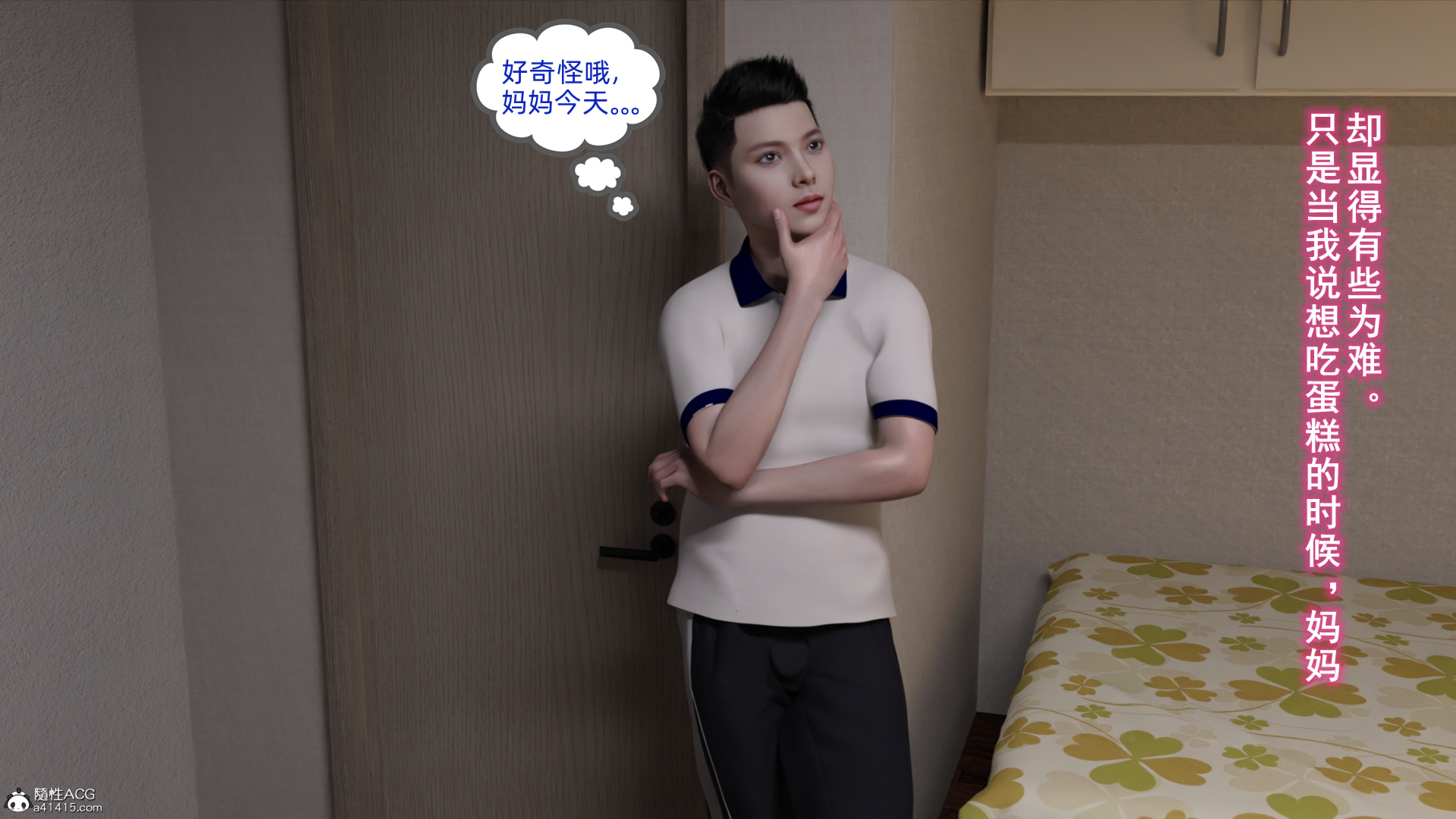 朋友的饋贈 韩漫无遮挡 - 阅读 第01章 23