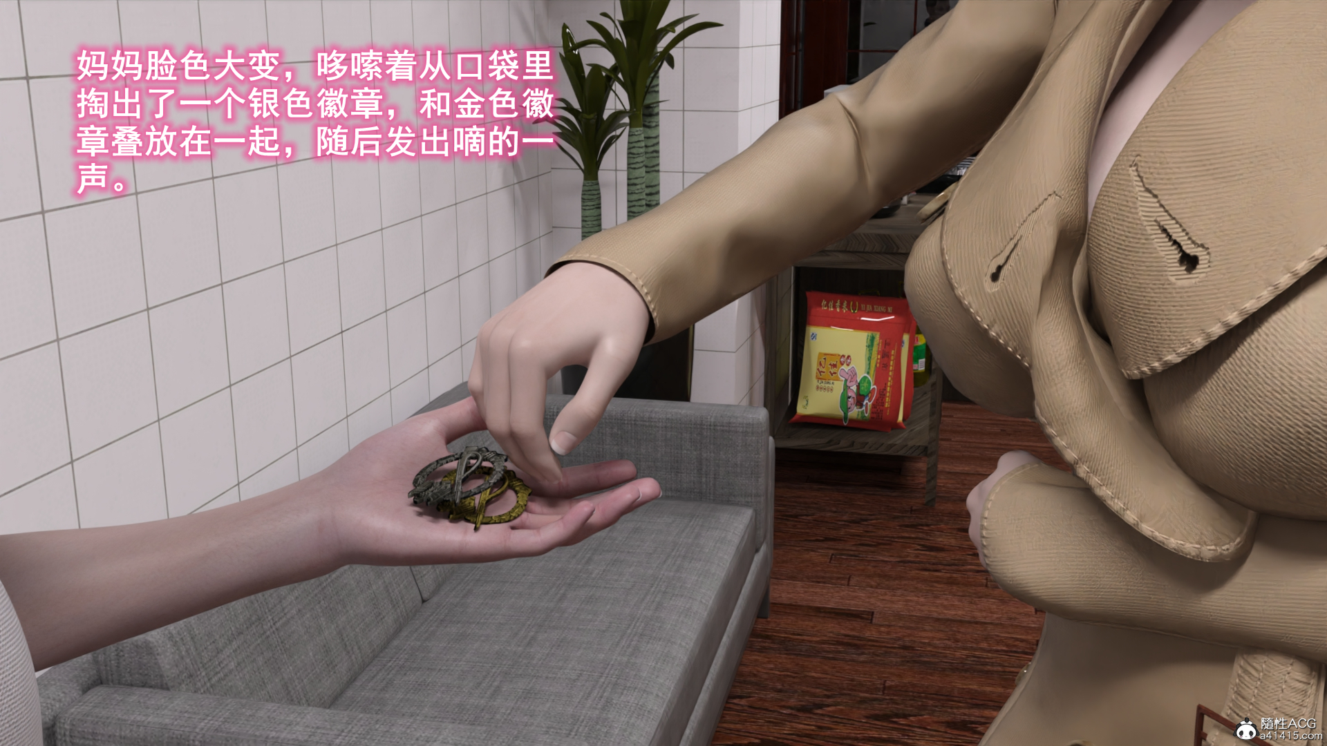 朋友的饋贈 韩漫无遮挡 - 阅读 第01章 30