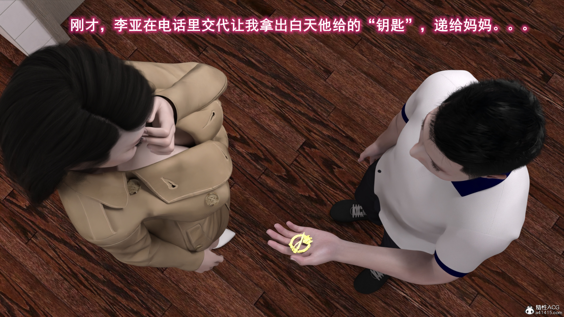 朋友的饋贈 韩漫无遮挡 - 阅读 第01章 27