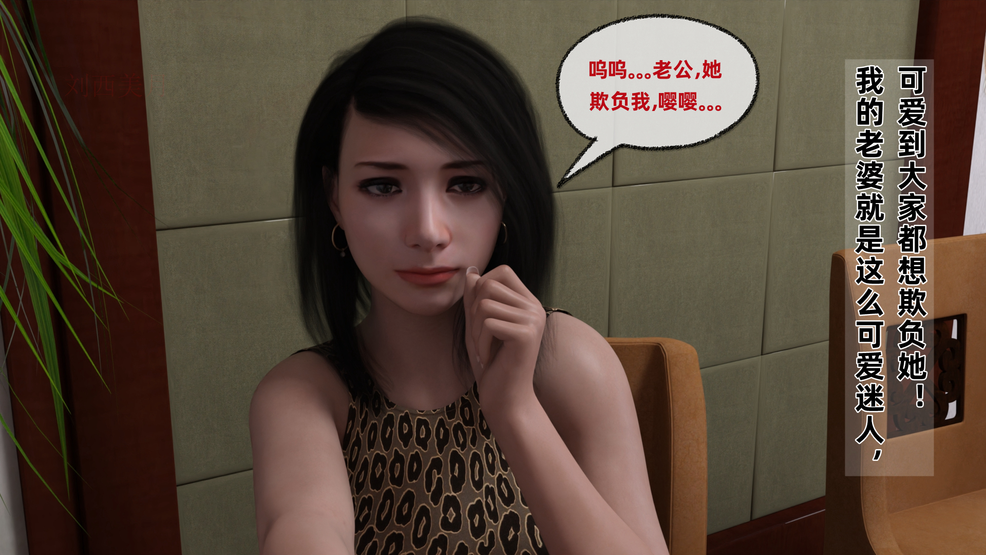 迷糊嬌妻輪奸 韩漫无遮挡 - 阅读 上篇 9