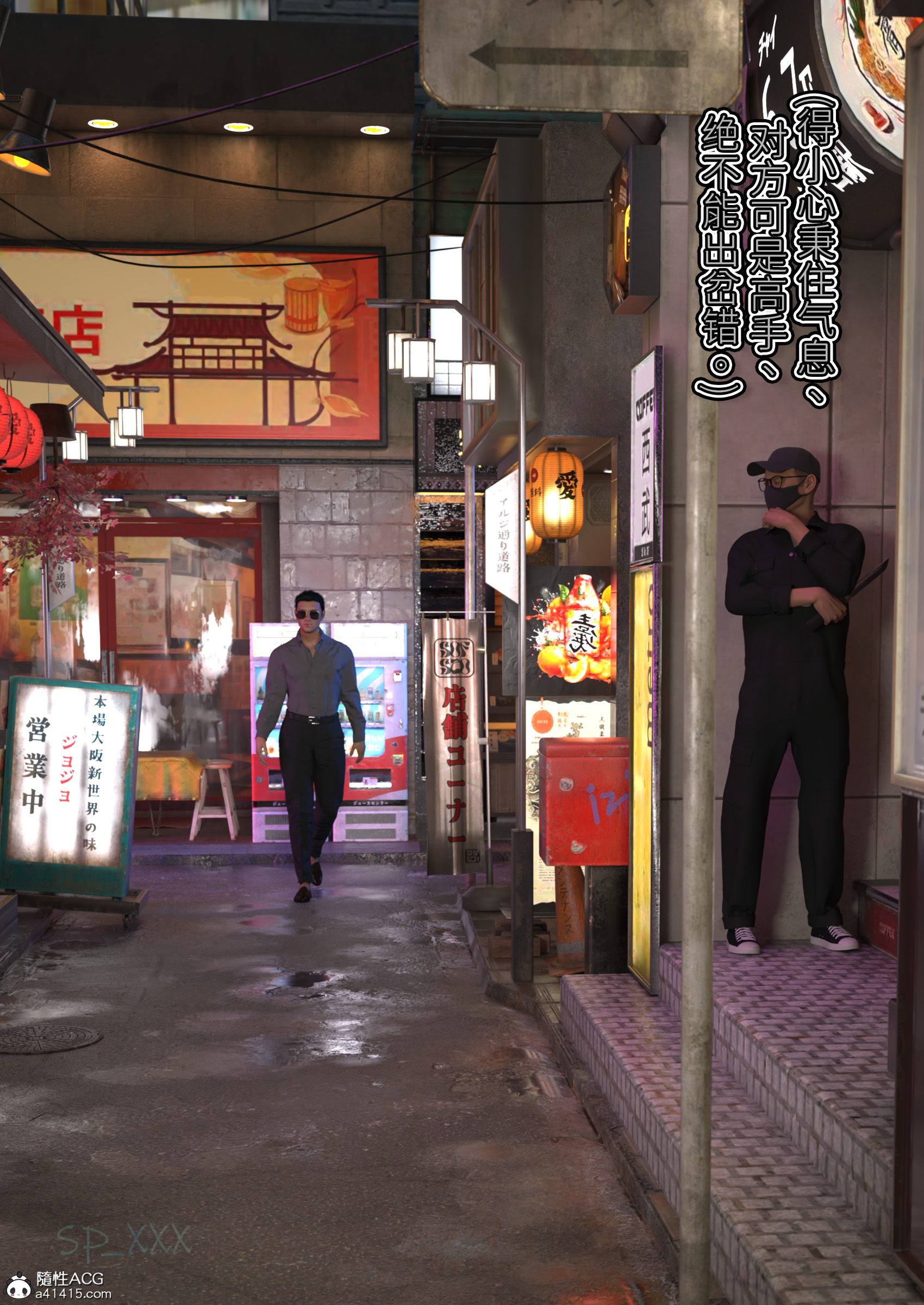 我跟愛豆交換瞭 韩漫无遮挡 - 阅读 第01章 24