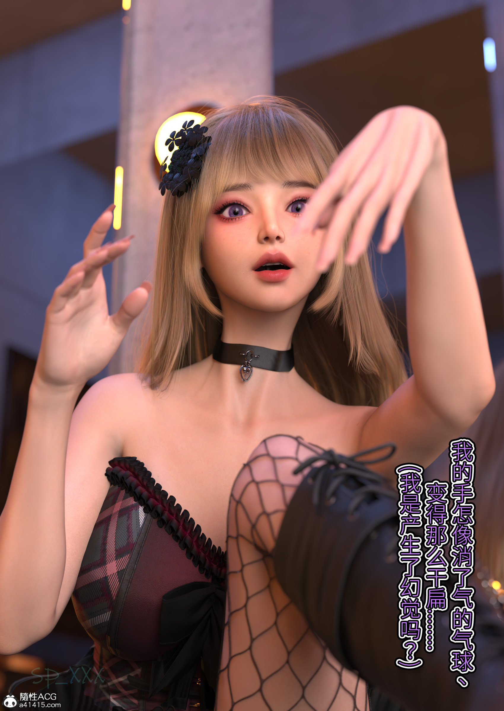 我跟愛豆交換瞭 韩漫无遮挡 - 阅读 第01章 69