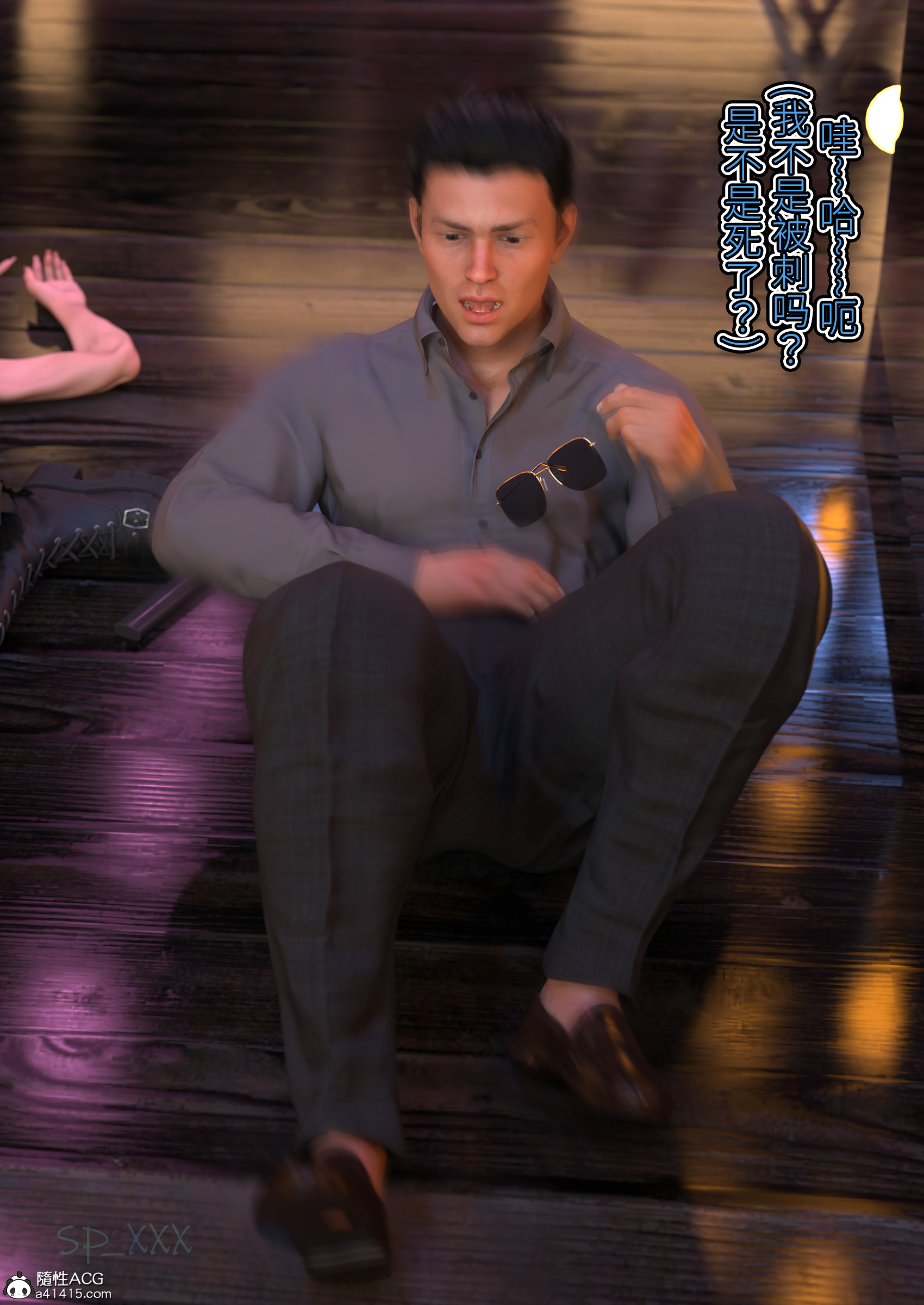 我跟愛豆交換瞭 韩漫无遮挡 - 阅读 第01章 73