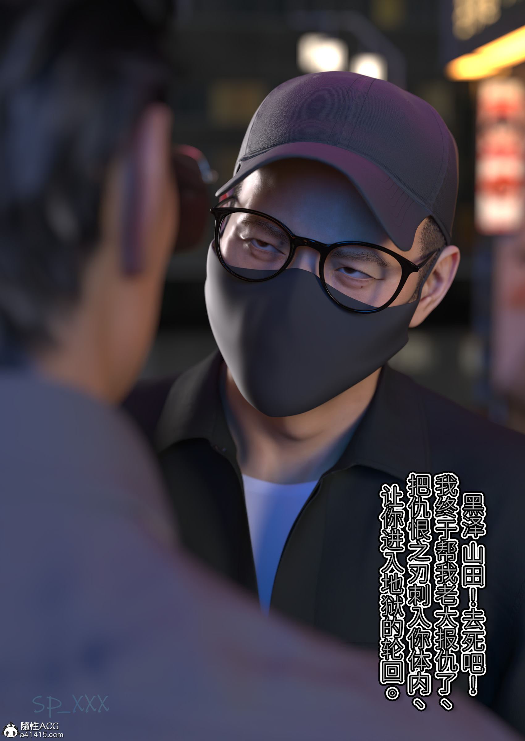 我跟愛豆交換瞭 韩漫无遮挡 - 阅读 第01章 33