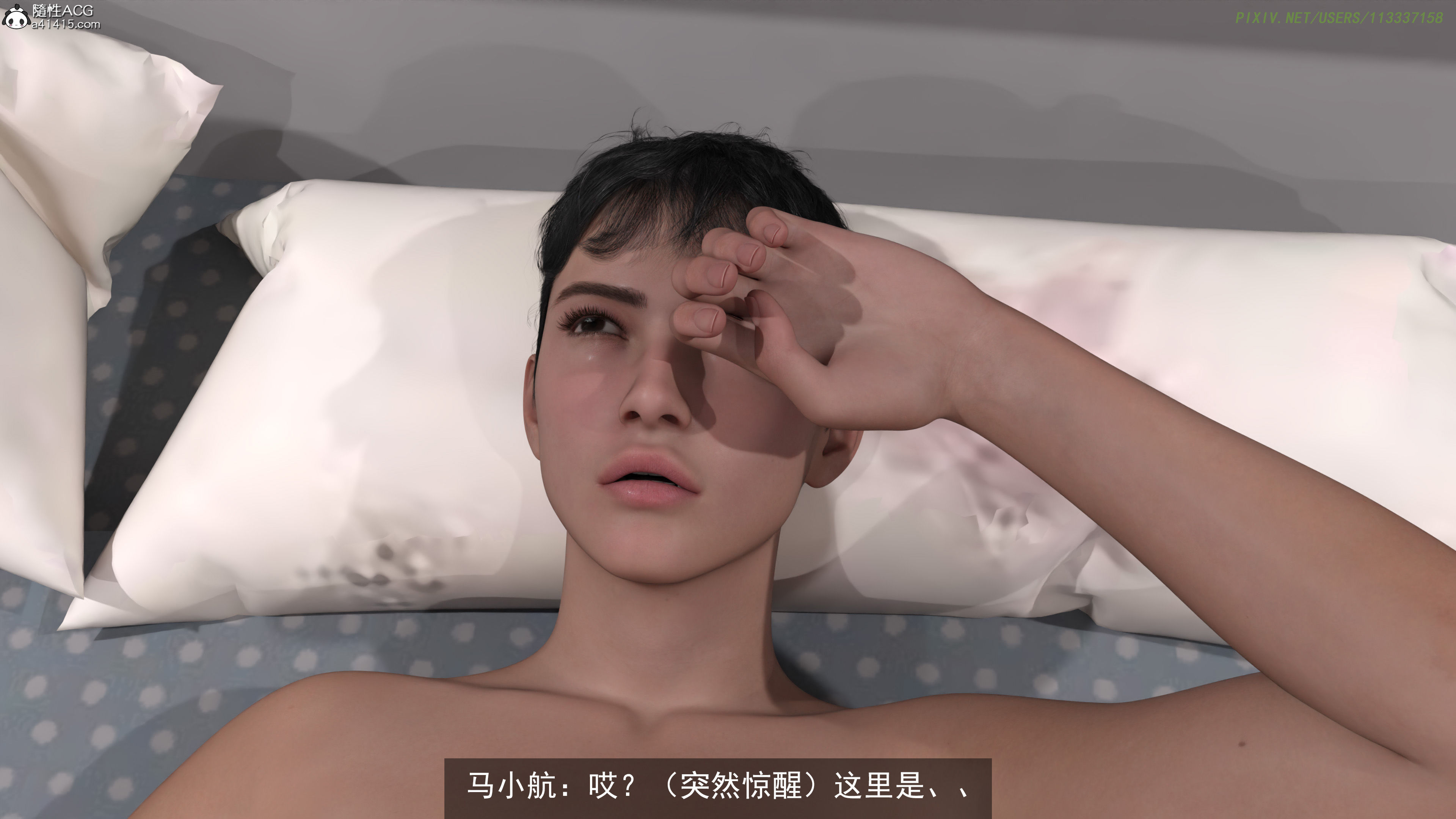 俠盜魅影 韩漫无遮挡 - 阅读 第03章 5