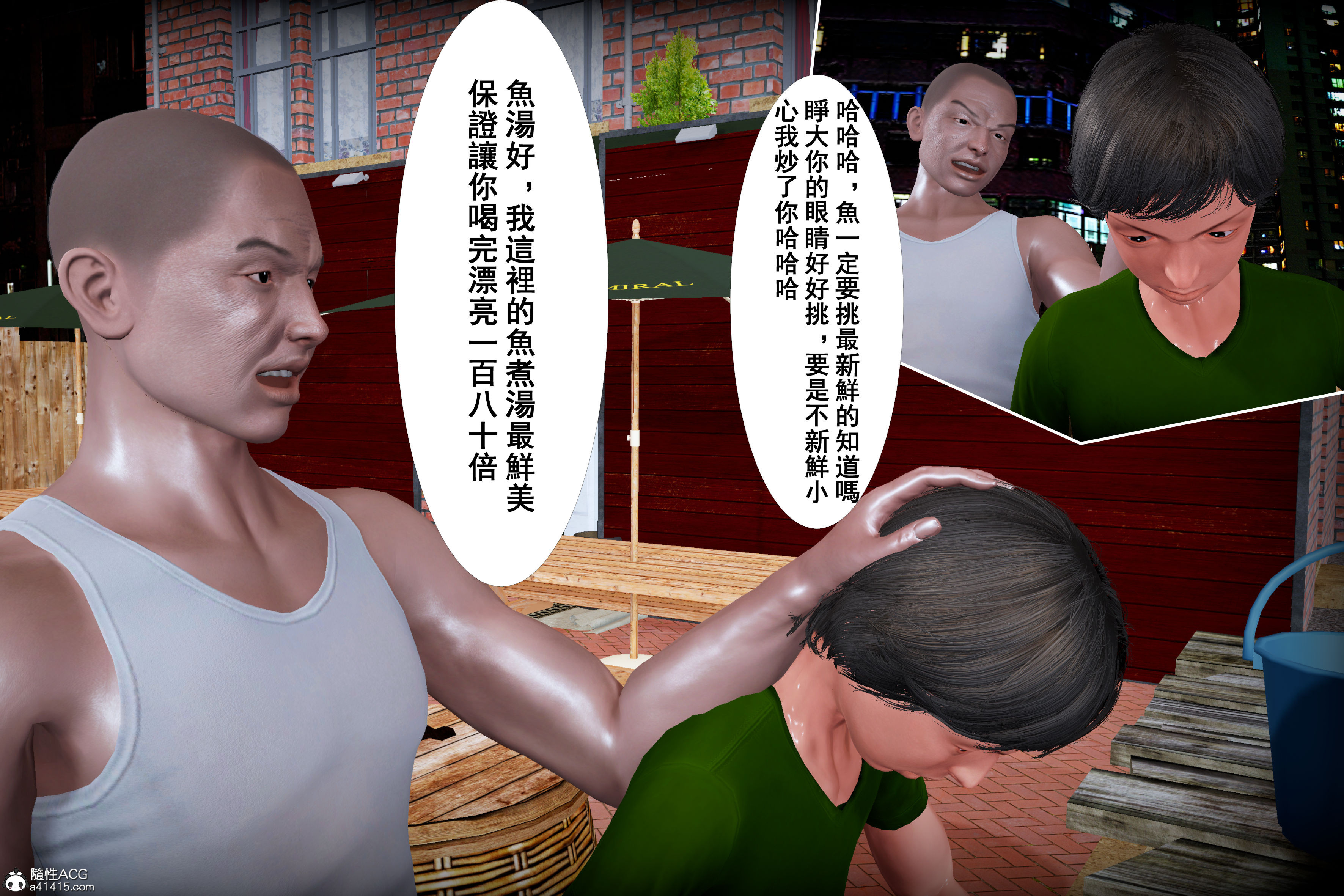 小魚飯與熟女 韩漫无遮挡 - 阅读 第01章 8