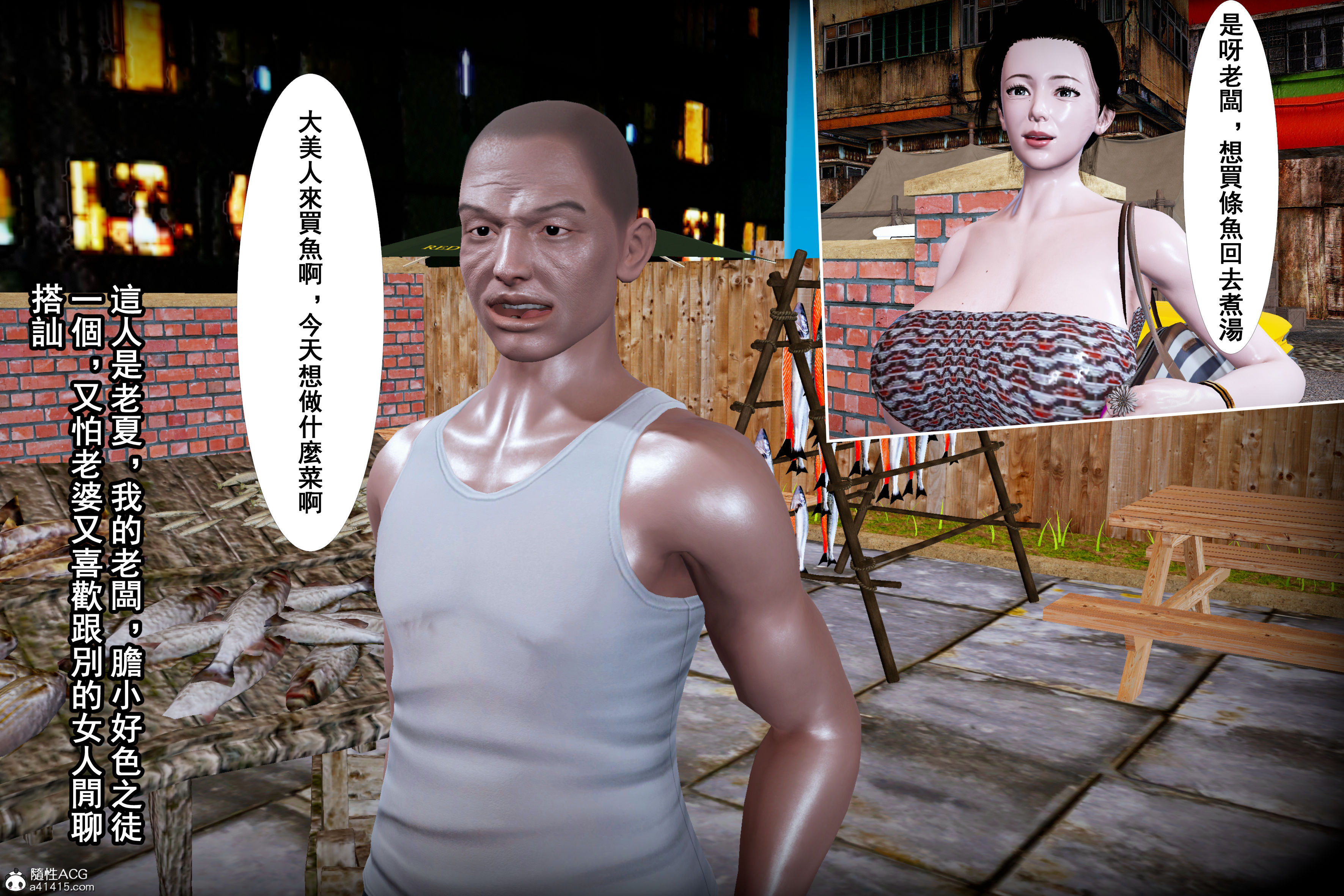 小魚飯與熟女 韩漫无遮挡 - 阅读 第01章 7