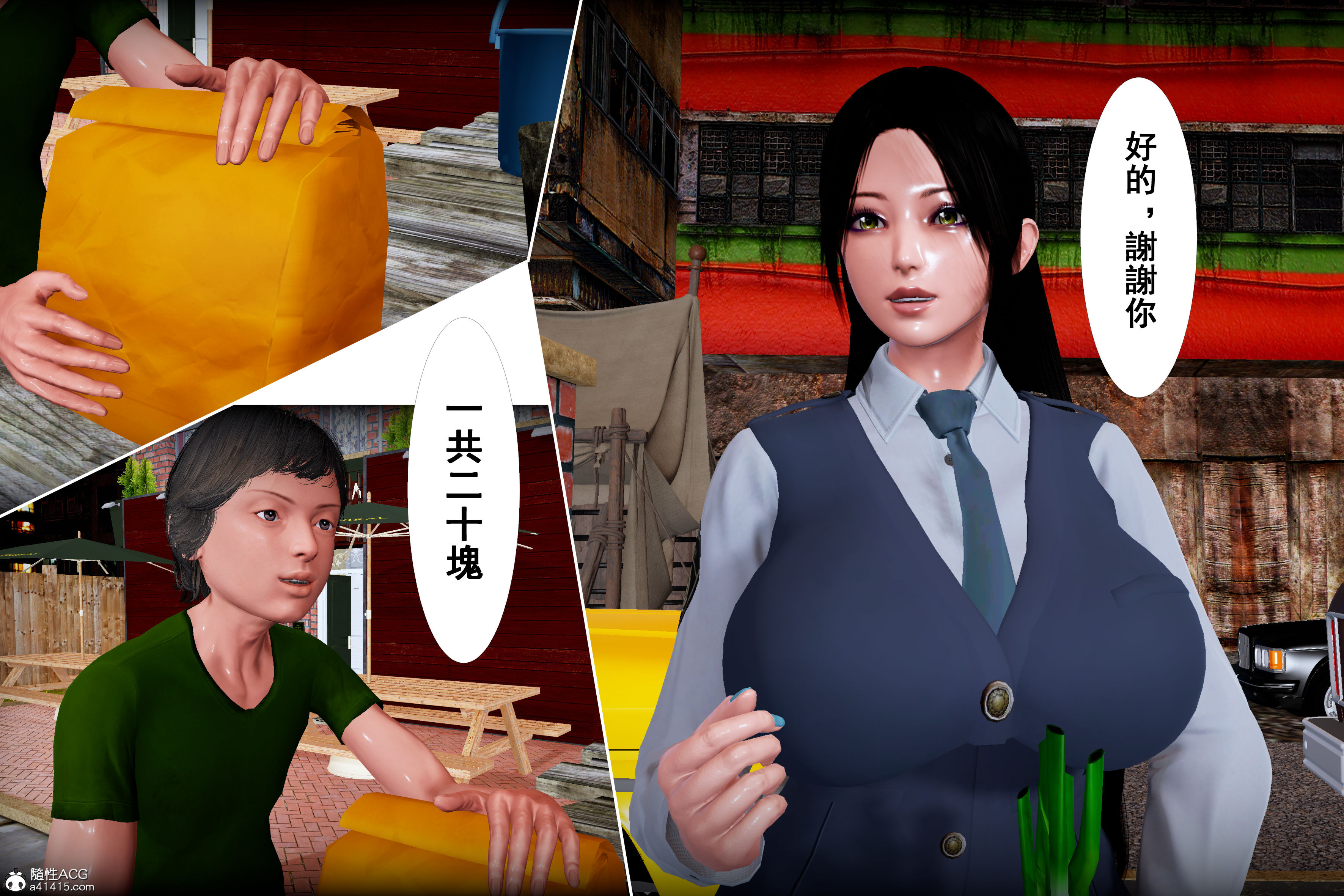 小魚飯與熟女 韩漫无遮挡 - 阅读 第01章 3