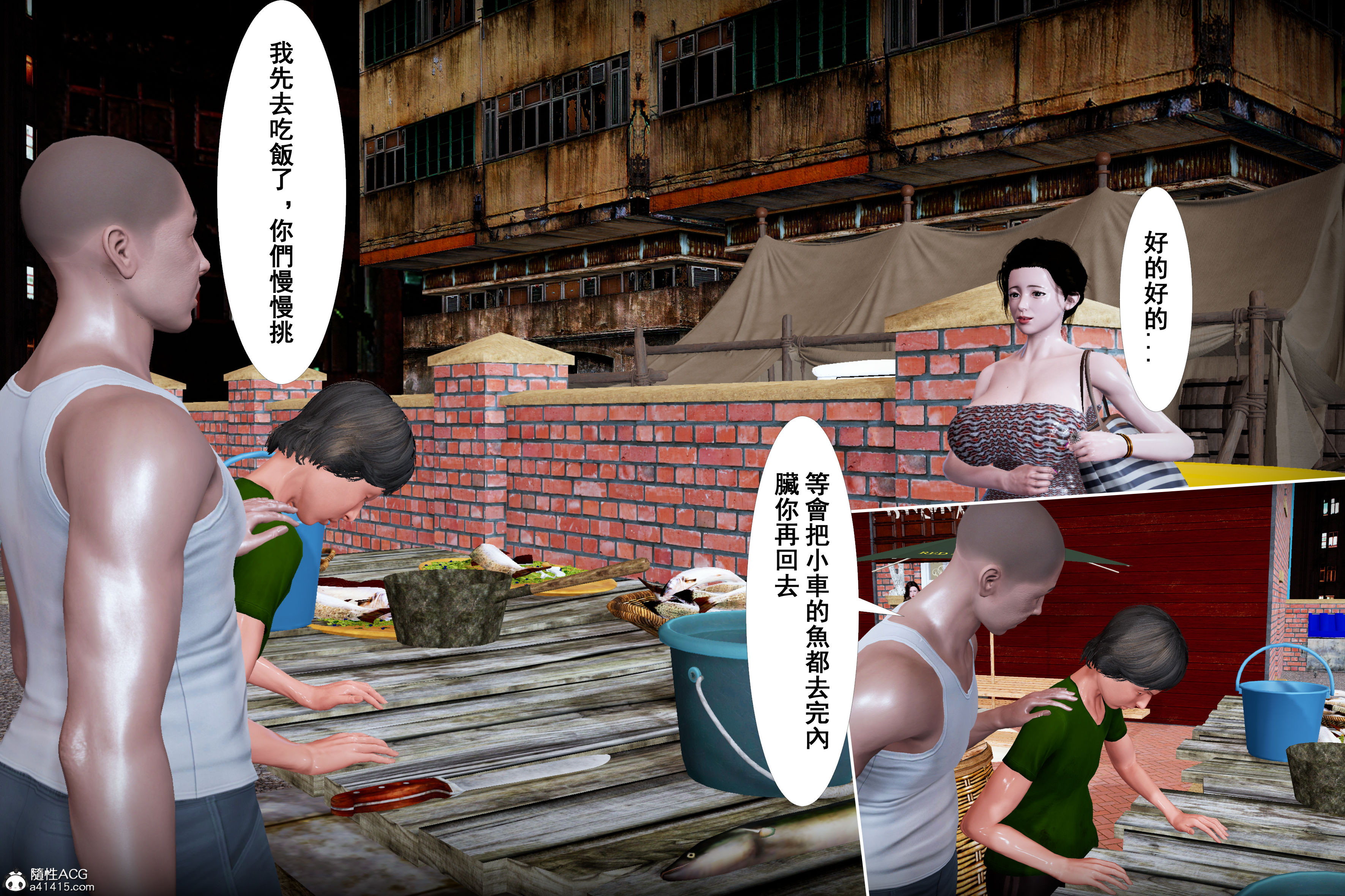 小魚飯與熟女 韩漫无遮挡 - 阅读 第01章 11
