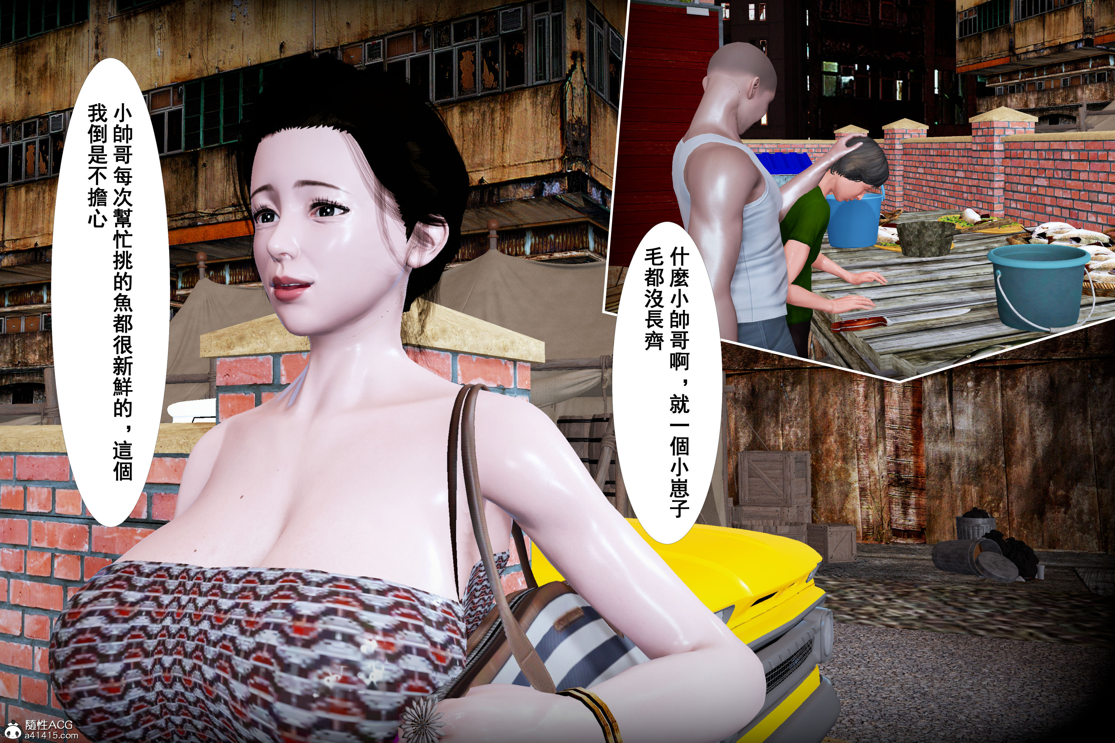 小魚飯與熟女 韩漫无遮挡 - 阅读 第01章 9
