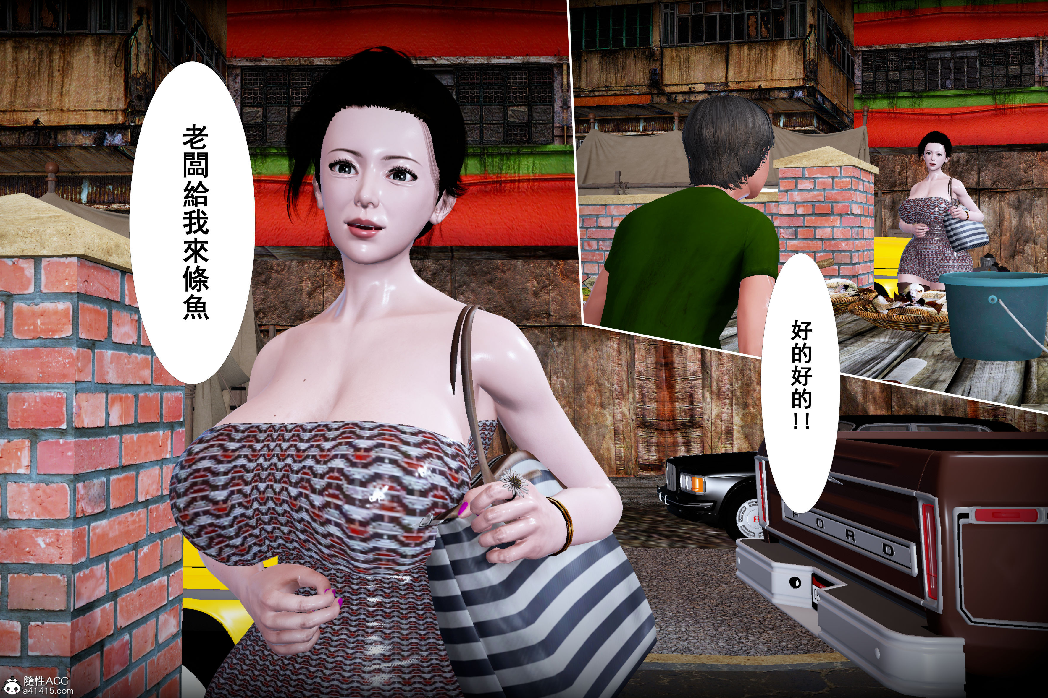 小魚飯與熟女 韩漫无遮挡 - 阅读 第01章 6