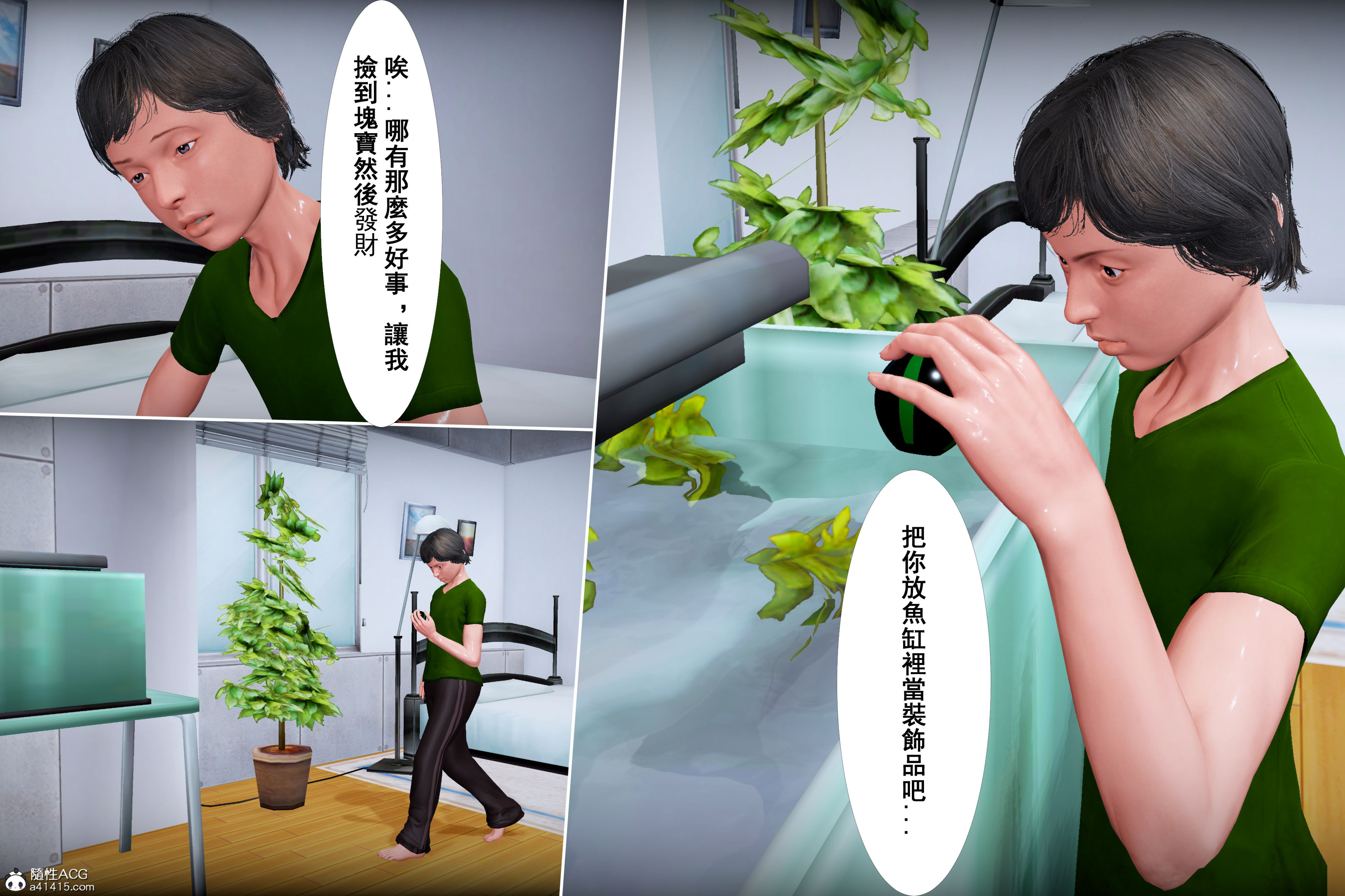 小魚飯與熟女 韩漫无遮挡 - 阅读 第01章 20