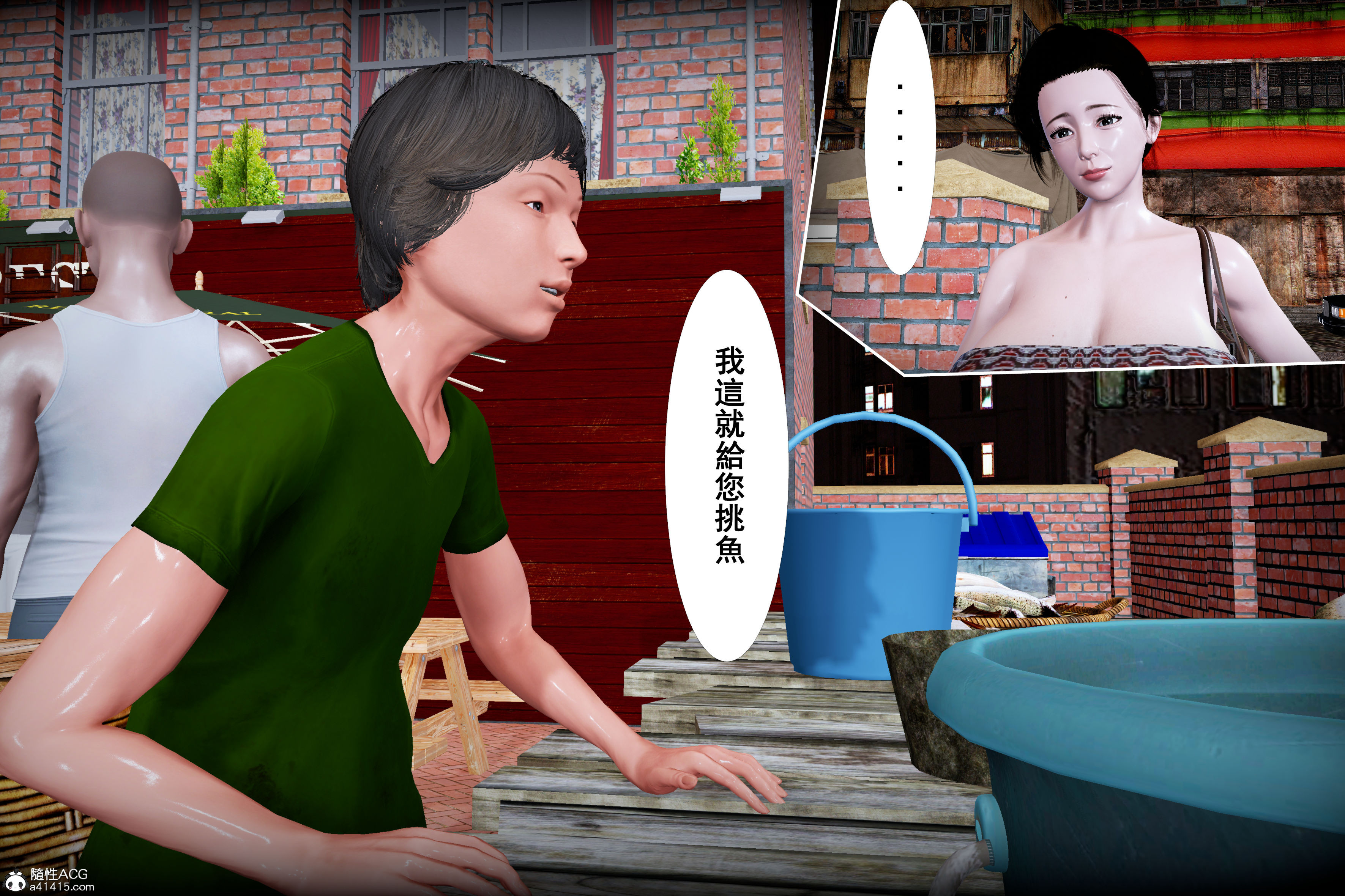 小魚飯與熟女 韩漫无遮挡 - 阅读 第01章 12