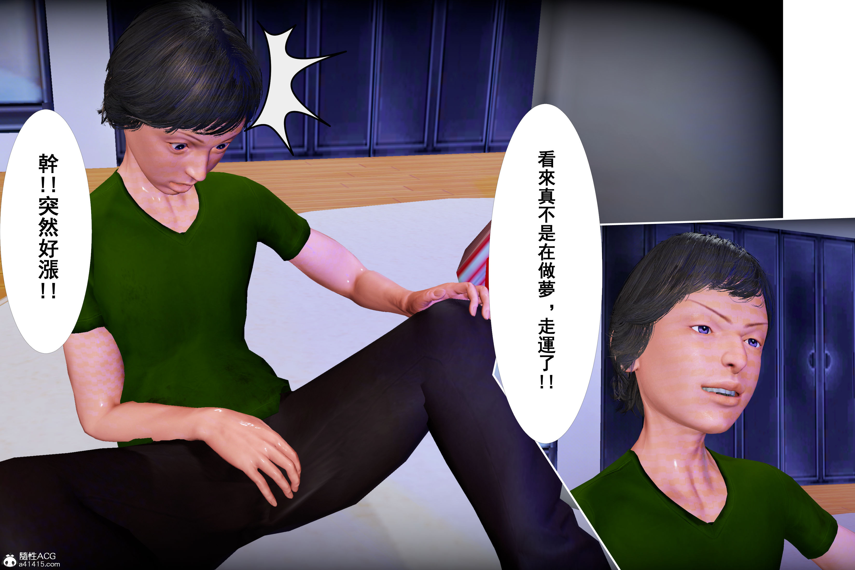 小魚飯與熟女 韩漫无遮挡 - 阅读 第01章 35