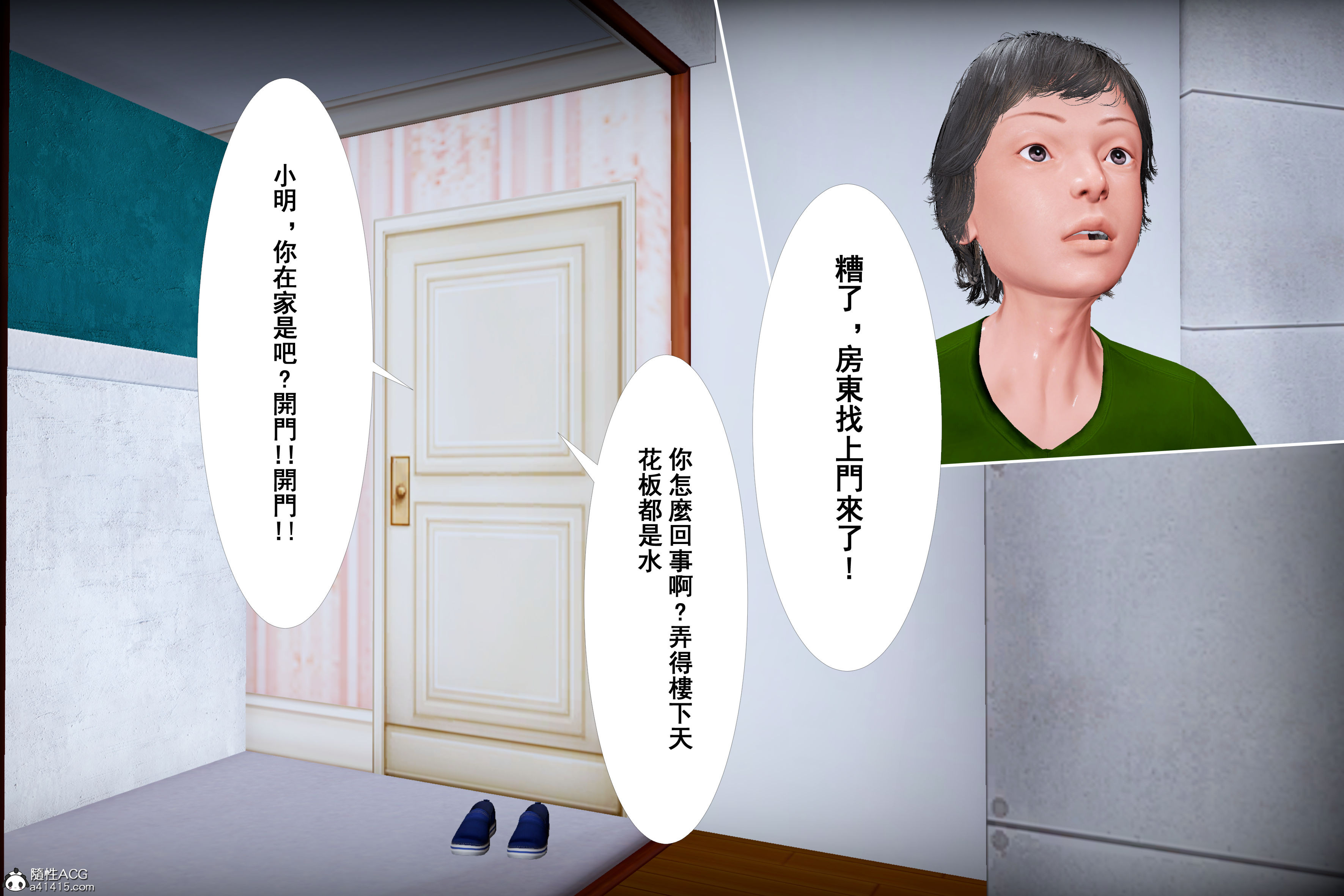 小魚飯與熟女 韩漫无遮挡 - 阅读 第01章 61