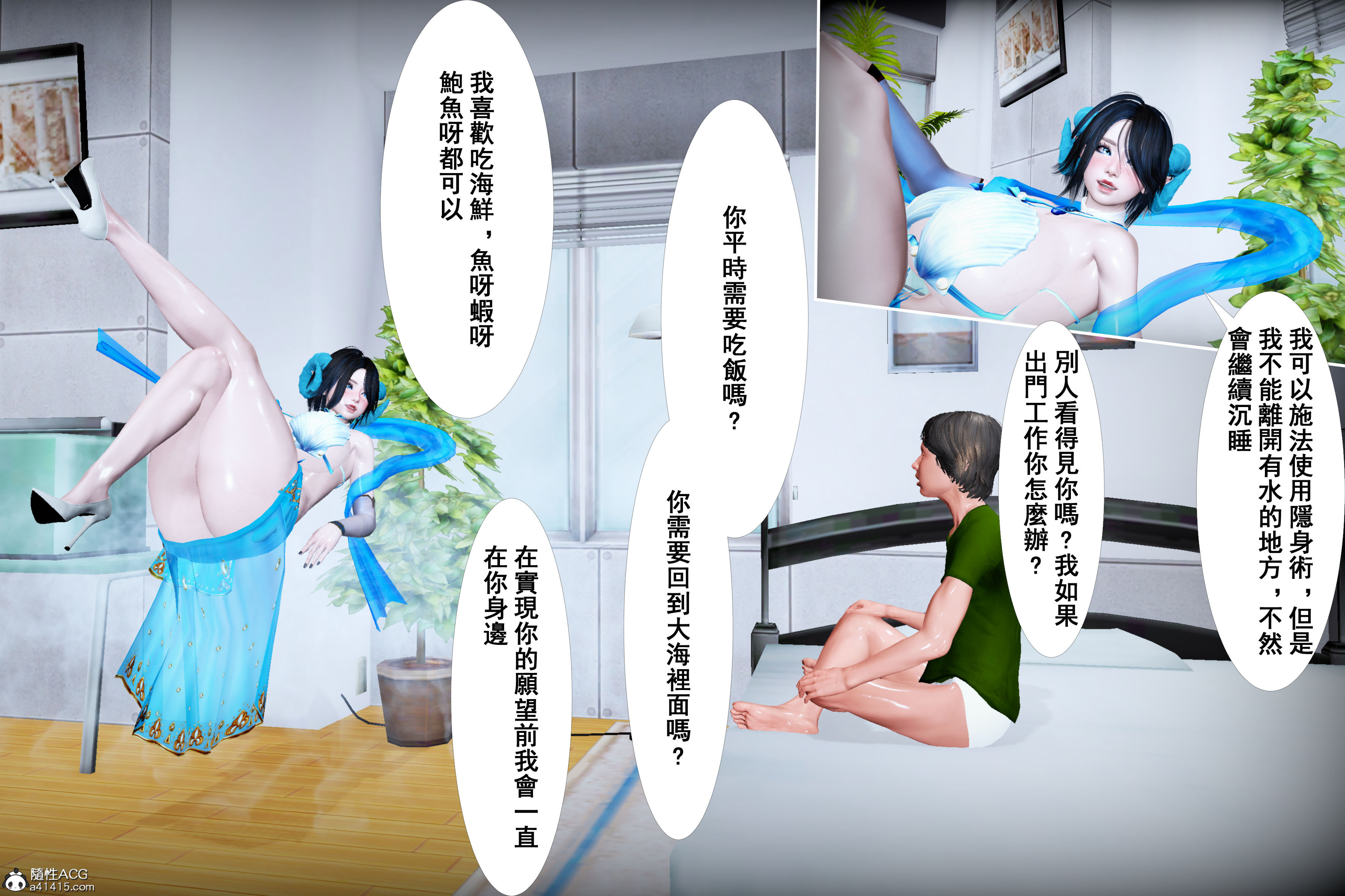 小魚飯與熟女 韩漫无遮挡 - 阅读 第01章 56