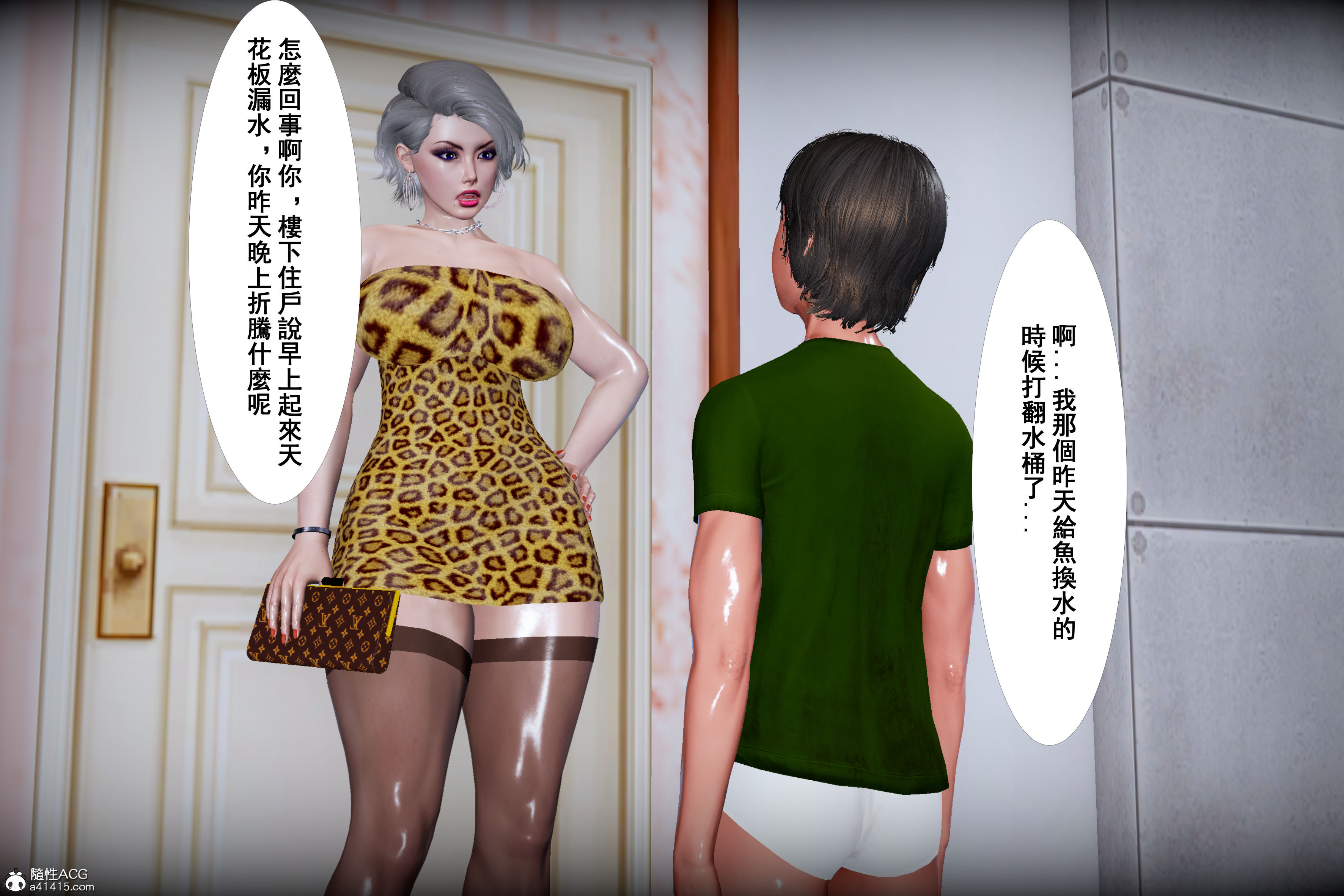 小魚飯與熟女 韩漫无遮挡 - 阅读 第02章 1