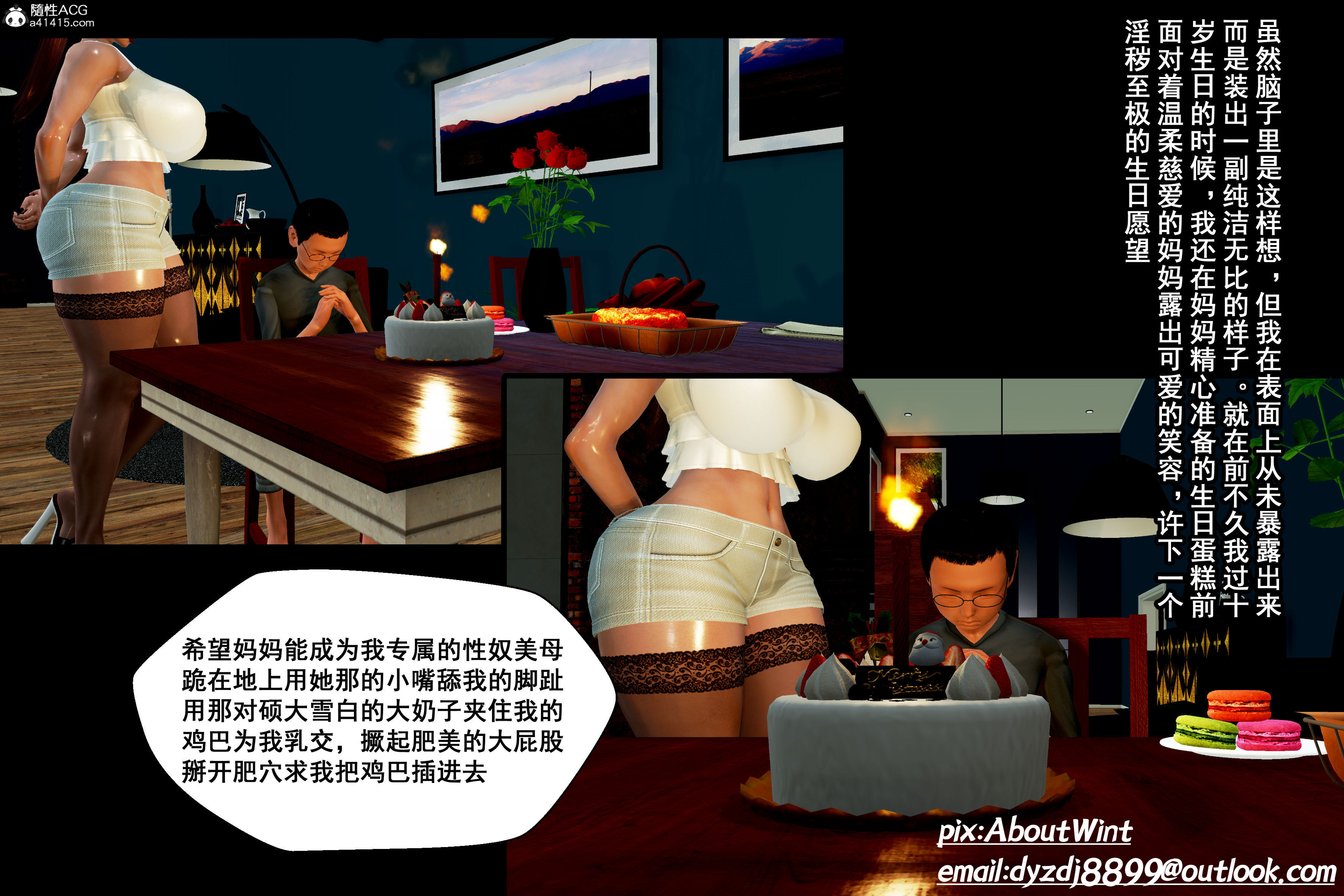 邪惡願望 韩漫无遮挡 - 阅读 邪恶愿望上 4