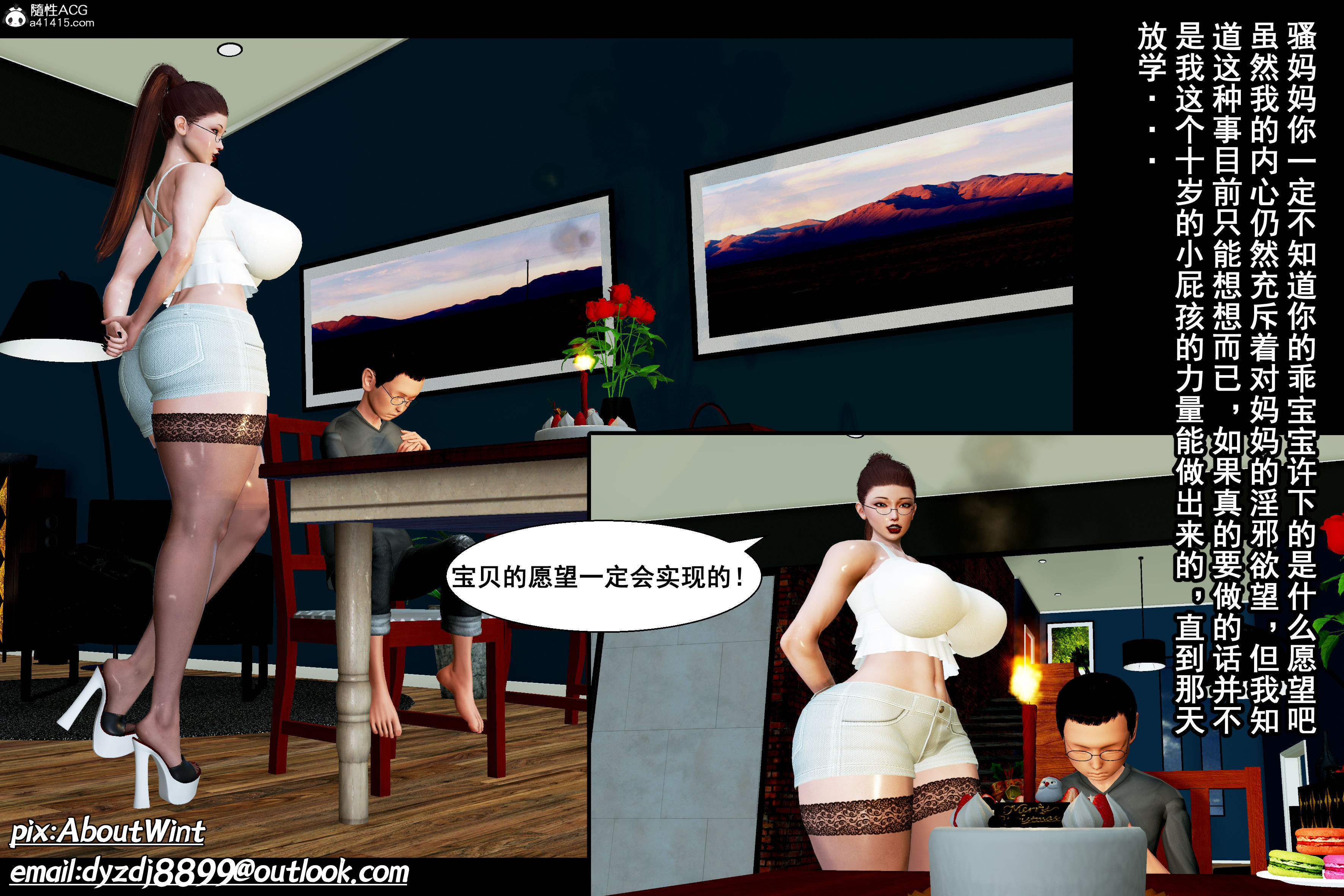 邪惡願望 韩漫无遮挡 - 阅读 邪恶愿望上 5