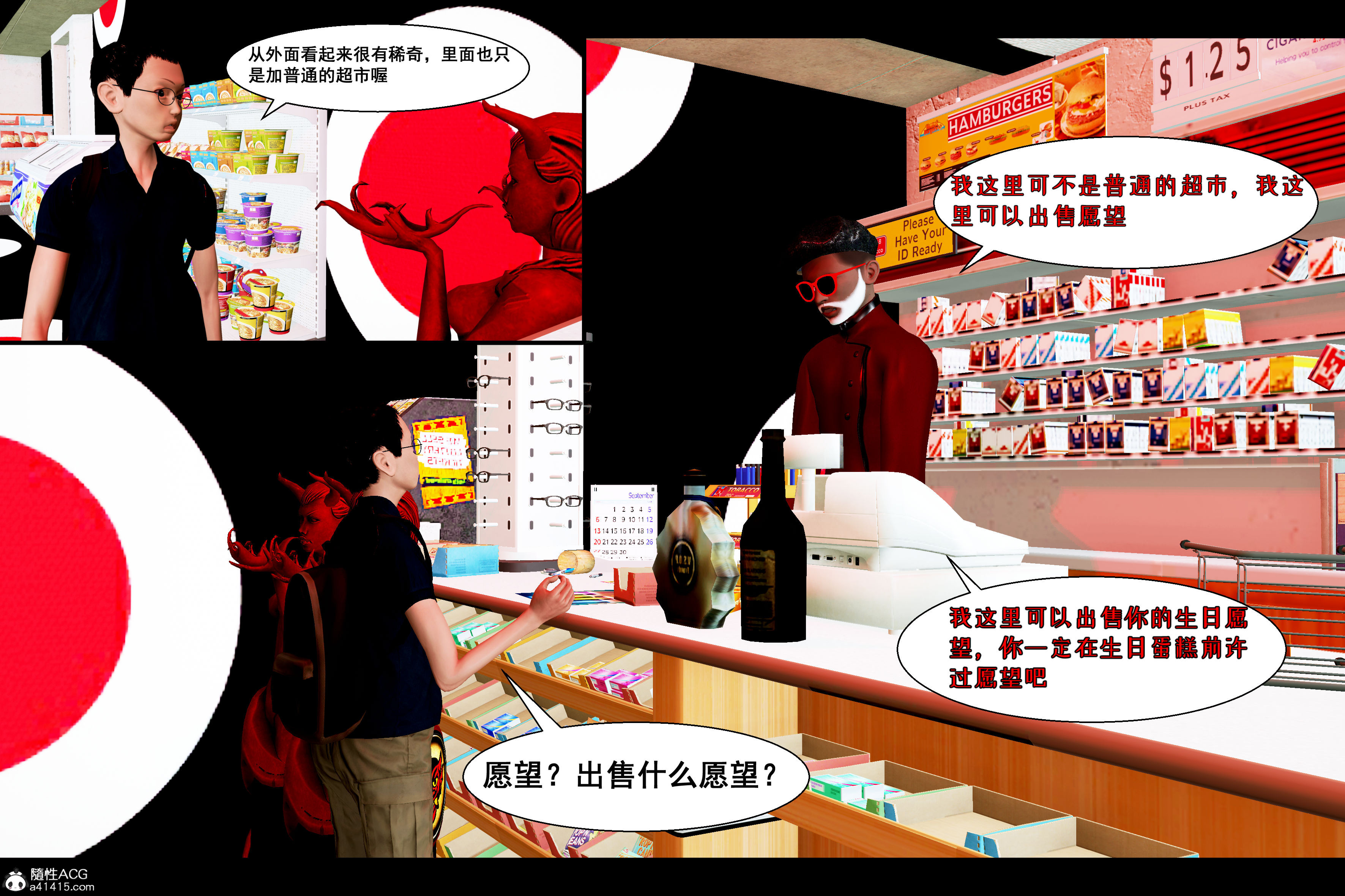邪惡願望 韩漫无遮挡 - 阅读 邪恶愿望上 8
