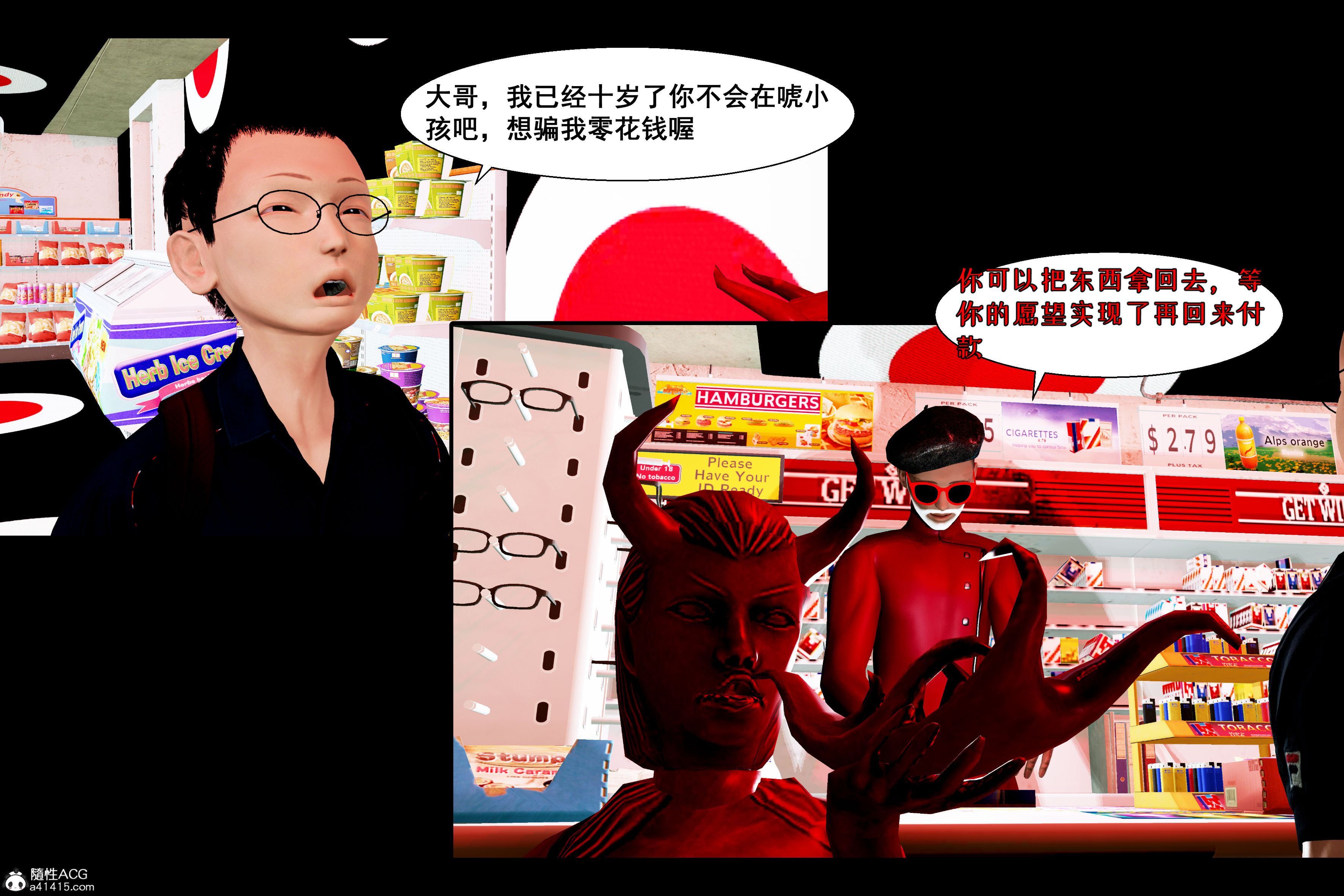 邪惡願望 韩漫无遮挡 - 阅读 邪恶愿望上 10