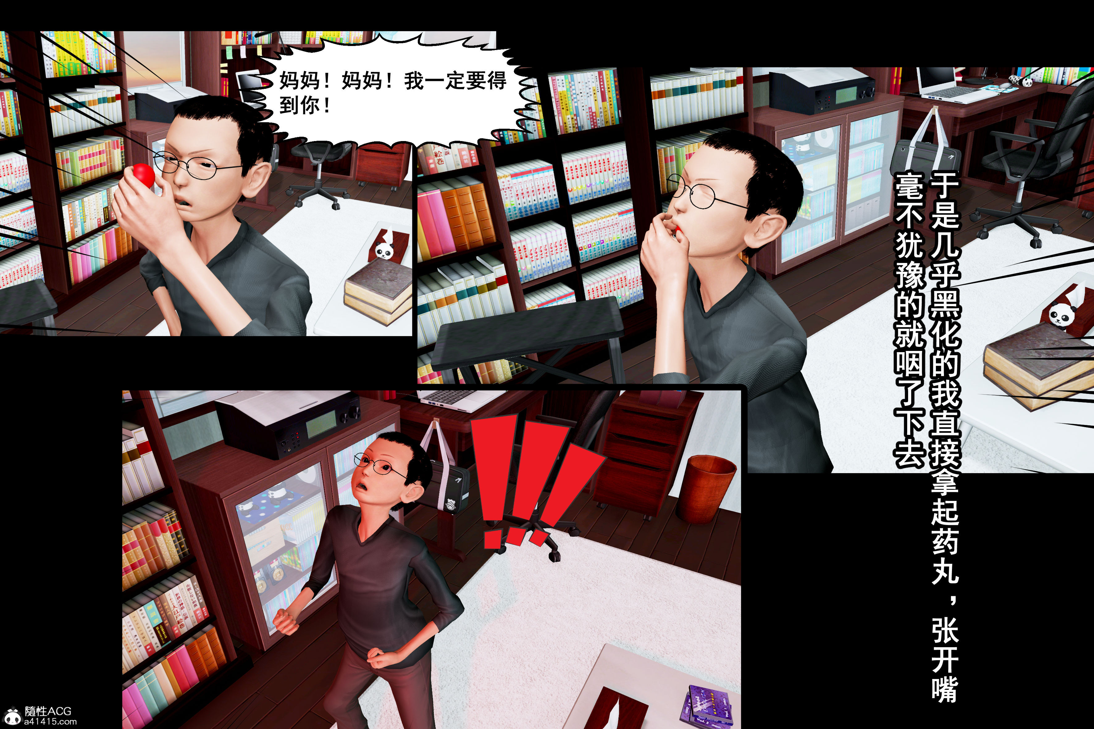 邪惡願望 韩漫无遮挡 - 阅读 邪恶愿望上 14