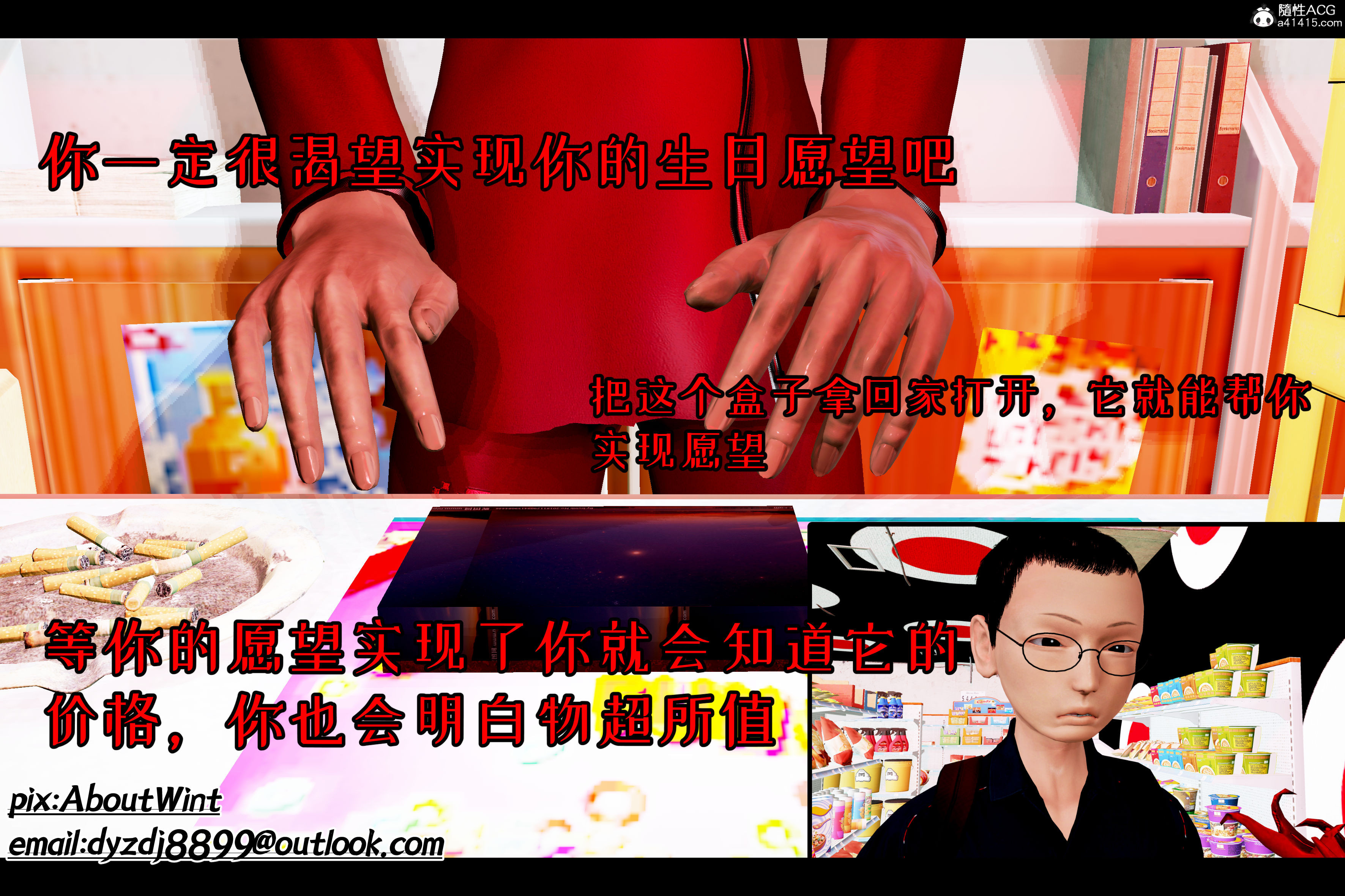 邪惡願望 韩漫无遮挡 - 阅读 邪恶愿望上 11