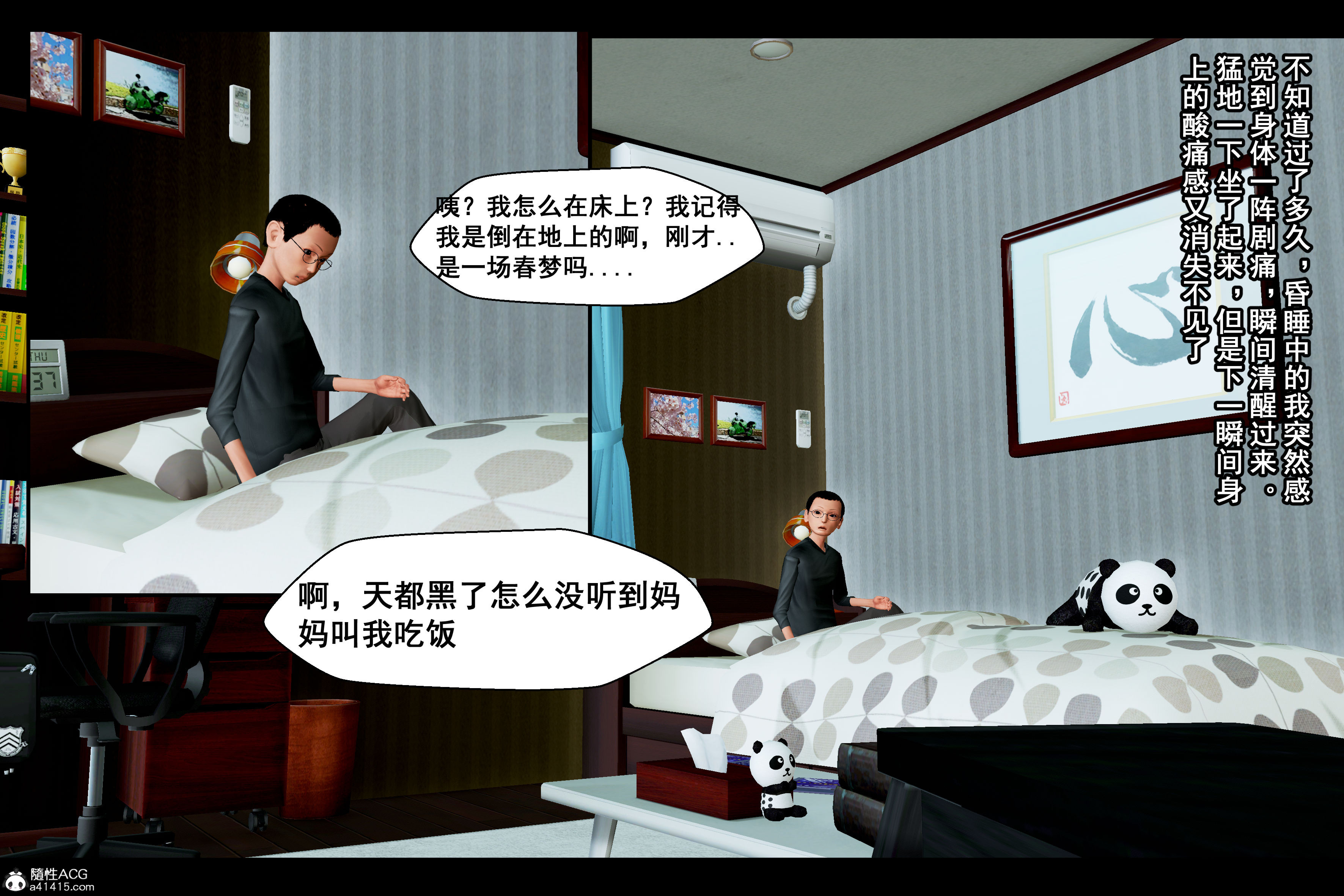 邪惡願望 韩漫无遮挡 - 阅读 邪恶愿望中 1