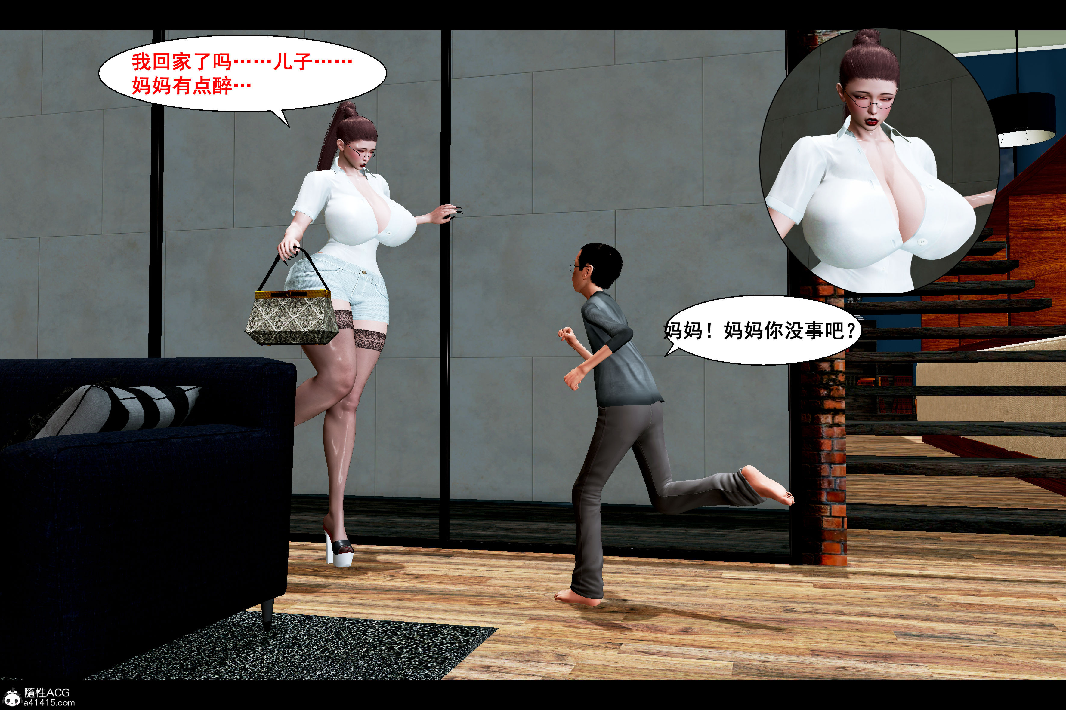 邪惡願望 韩漫无遮挡 - 阅读 邪恶愿望中 3