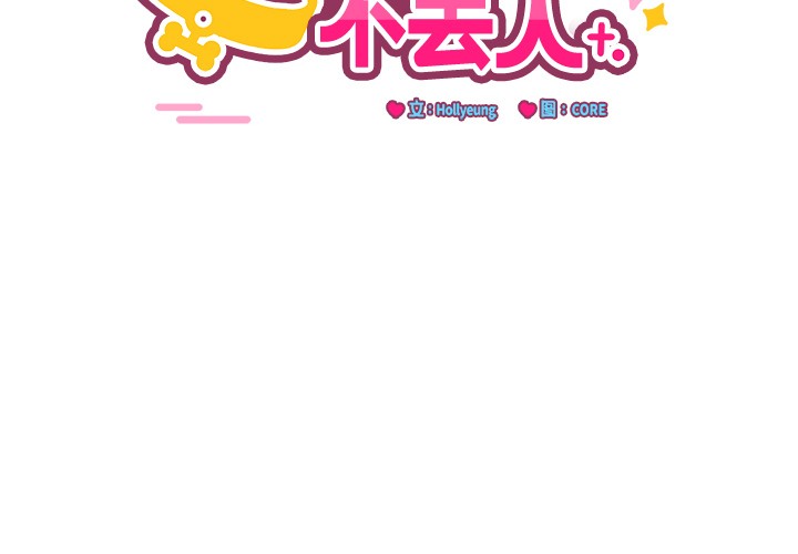 當狗不丟人 韩漫无遮挡 - 阅读 第1话 4