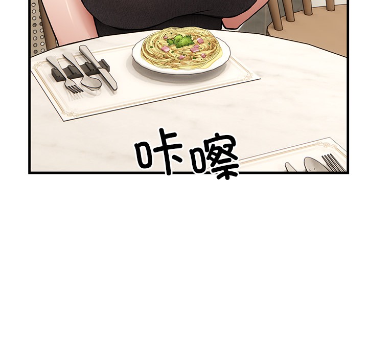 當狗不丟人 韩漫无遮挡 - 阅读 第1话 9