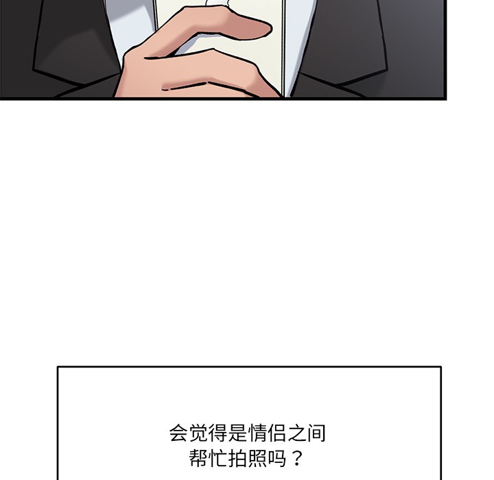 當狗不丟人 韩漫无遮挡 - 阅读 第1话 18