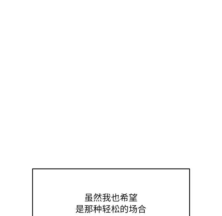 當狗不丟人 韩漫无遮挡 - 阅读 第1话 25