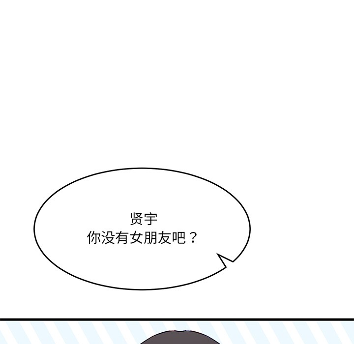 當狗不丟人 韩漫无遮挡 - 阅读 第1话 34