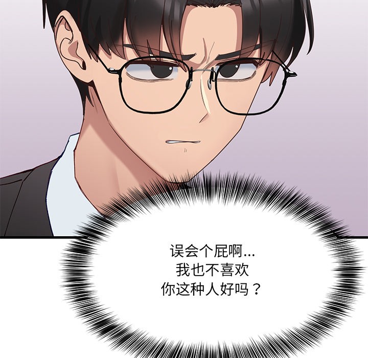 當狗不丟人 韩漫无遮挡 - 阅读 第1话 41