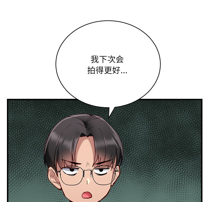 當狗不丟人 韩漫无遮挡 - 阅读 第1话 46