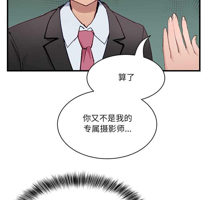 當狗不丟人 韩漫无遮挡 - 阅读 第1话 47