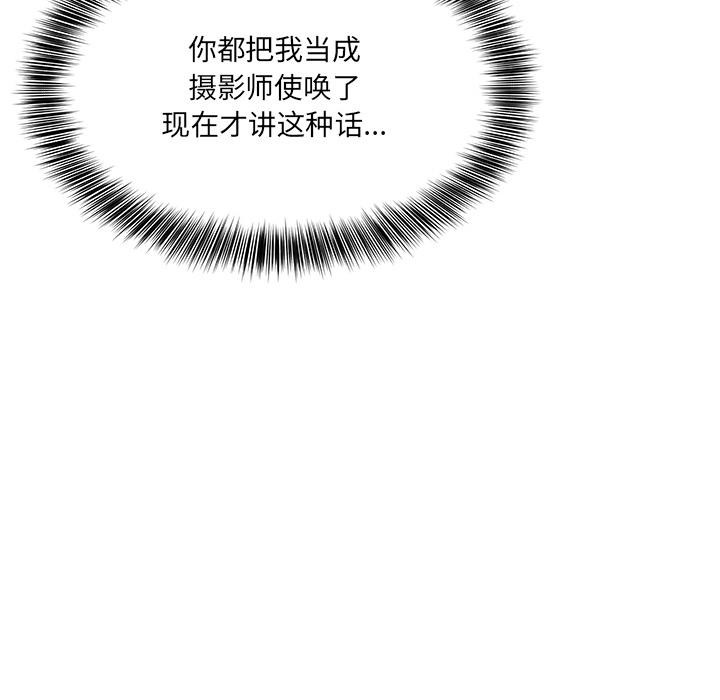 當狗不丟人 韩漫无遮挡 - 阅读 第1话 48