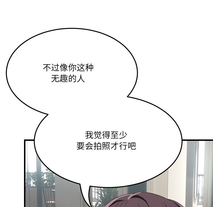 當狗不丟人 韩漫无遮挡 - 阅读 第1话 49