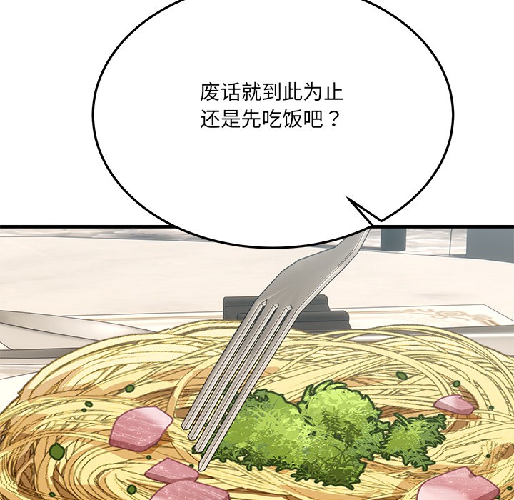 當狗不丟人 韩漫无遮挡 - 阅读 第1话 52