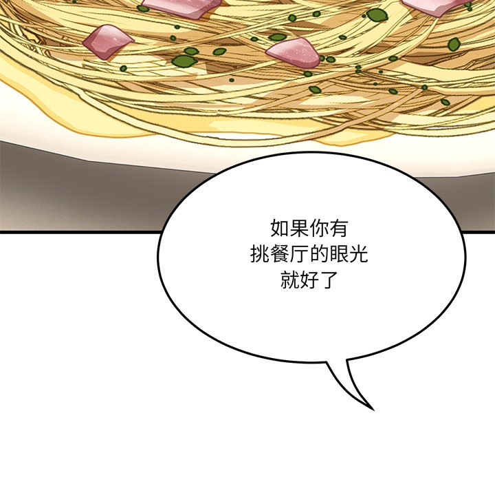 當狗不丟人 韩漫无遮挡 - 阅读 第1话 53