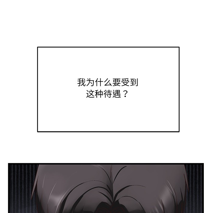 當狗不丟人 韩漫无遮挡 - 阅读 第1话 54