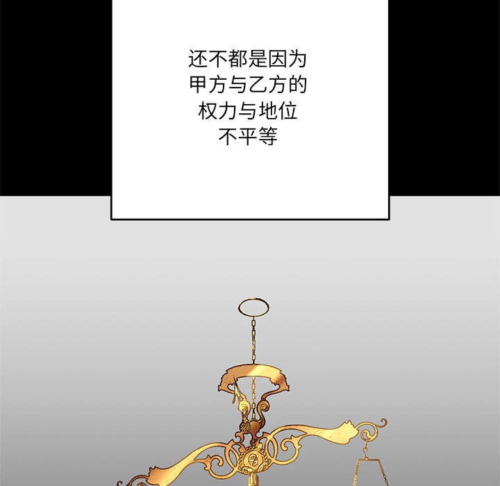 當狗不丟人 韩漫无遮挡 - 阅读 第1话 57
