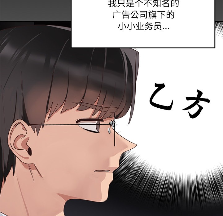 當狗不丟人 韩漫无遮挡 - 阅读 第1话 63
