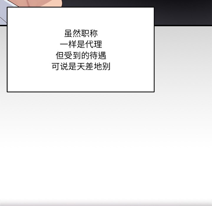 當狗不丟人 韩漫无遮挡 - 阅读 第1话 64